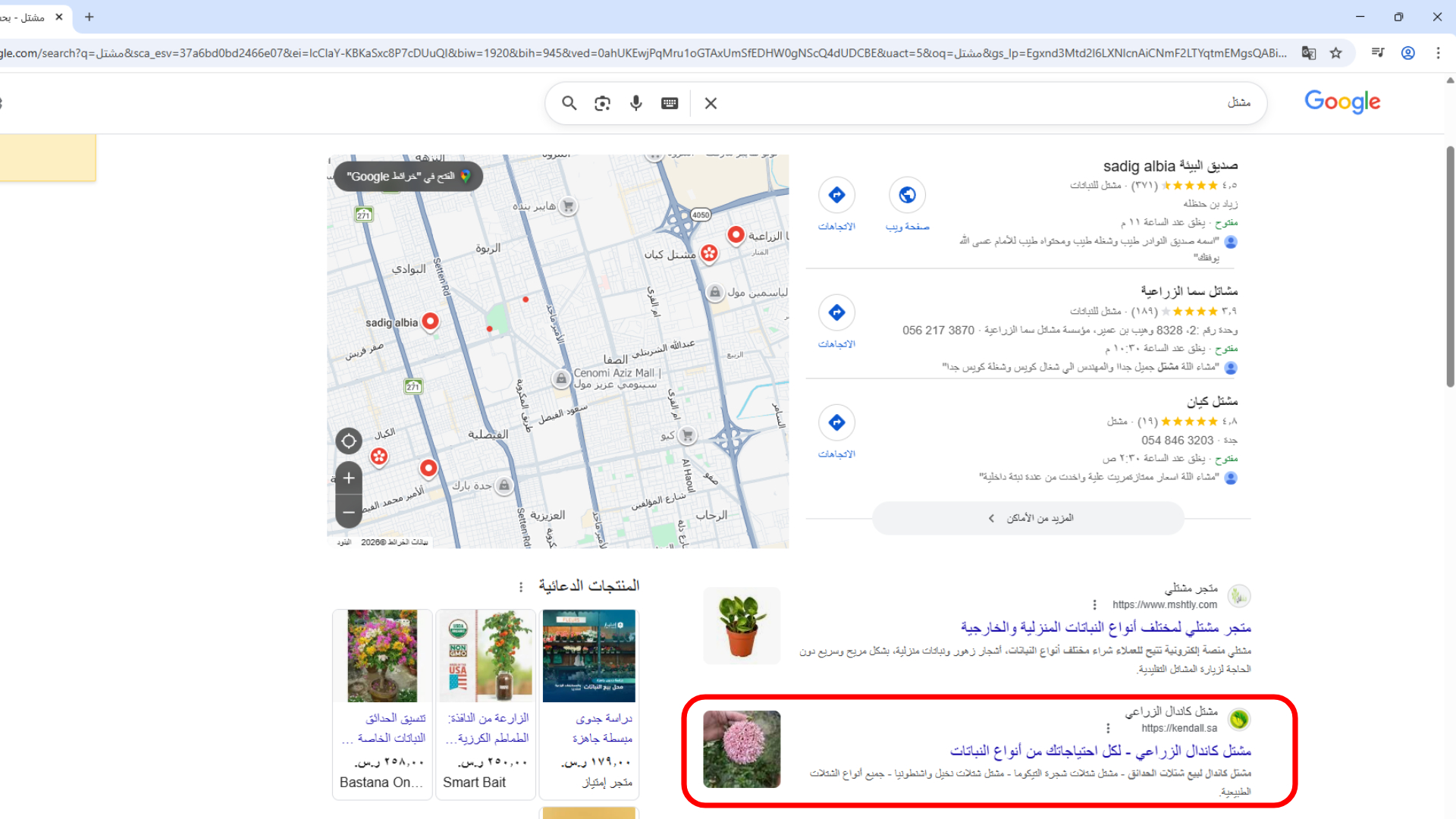 تصدر كلمة مفتاحية